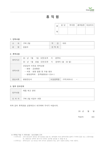 엑셀 견적서(금액 자동계산) 미리보기