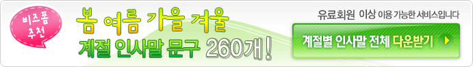 ܿ  λ縻  260(ȸ ̻)