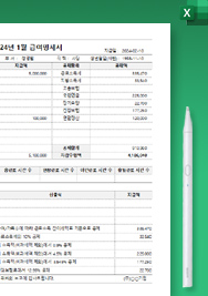 급여 통합관리 프로그램(엑셀자동화)