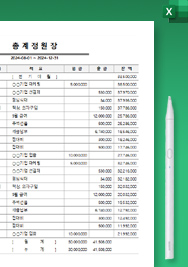 입출금 통합관리 프로그램