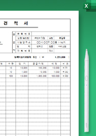 견적서 누적관리 프로그램(엑셀자동화)