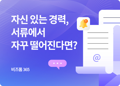 문서작성_33_경력기술서